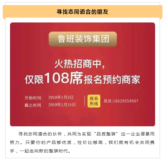 undefined 魯班裝飾