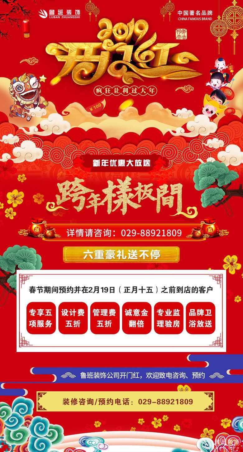 魯班裝飾 魯班裝飾