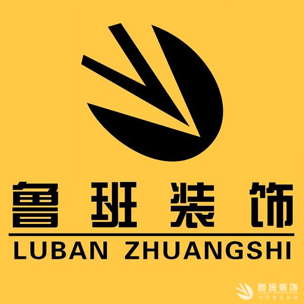        西安哪家裝修公司好？排名前十的裝修公司有哪些？-魯班裝飾