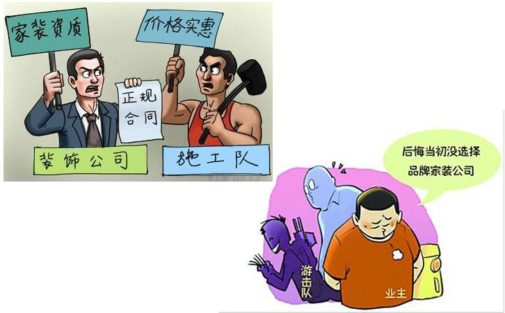 家庭裝修，要不要找裝修公司呢？